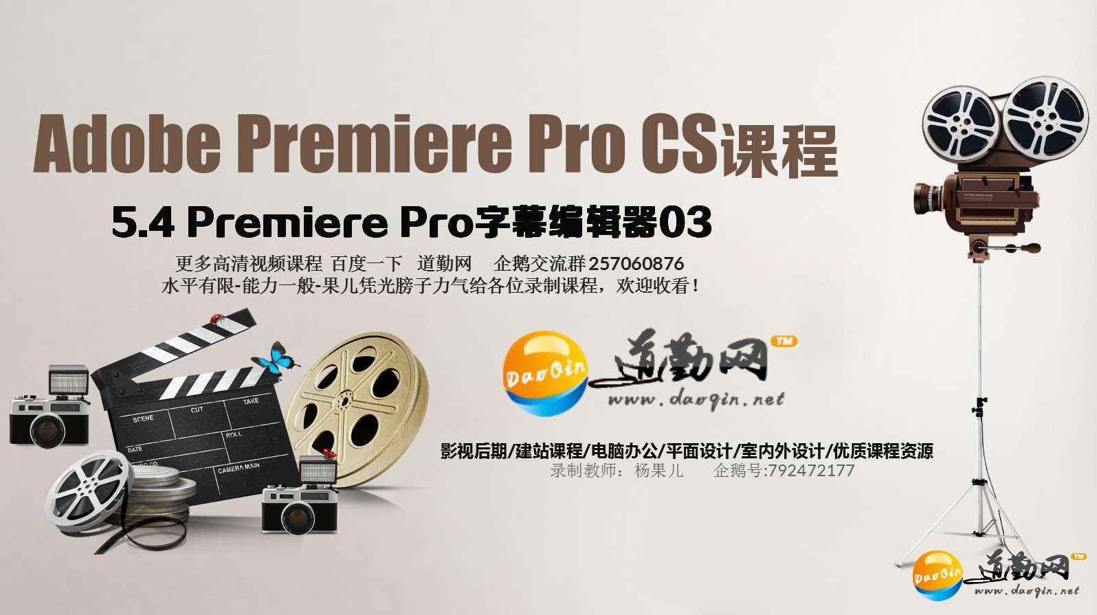 5.4 Premiere ProĻ༭03