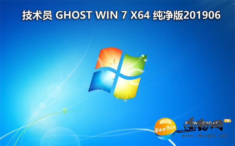 Ա GHOST Win 7 Sp1x86/x64콢 2019.06ǿ棩